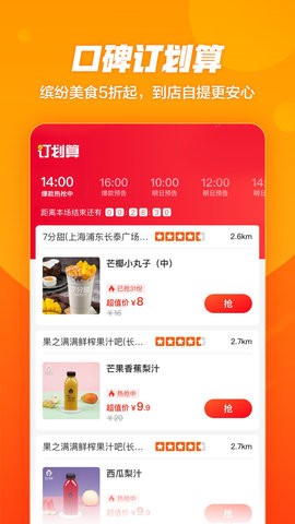 口碑外卖骑手app