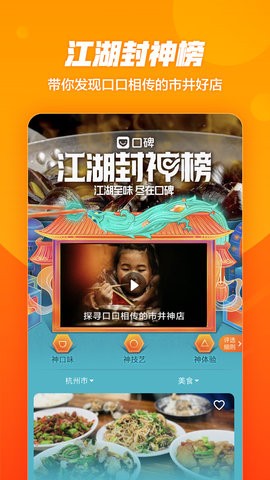 口碑外卖骑手app