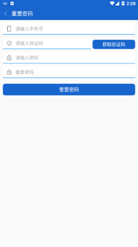 智能通重汽app