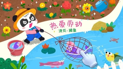 宝宝小牧场
