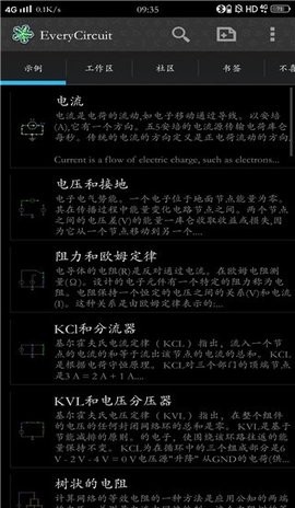 everycircuit汉化版