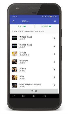 音乐间谍安卓版最新版