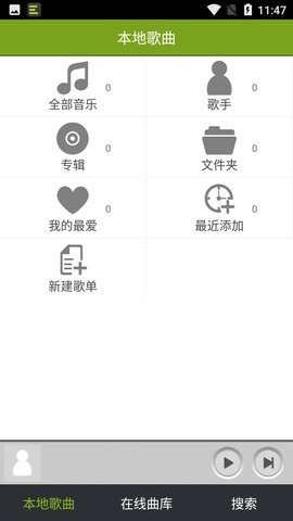 宜搜音乐免费下载