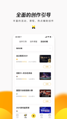 企鹅号自媒创作app