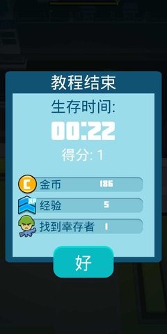 僵尸必须死内置功能菜单版