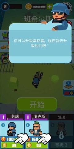 僵尸必须死内置功能菜单版