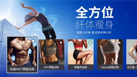 天天健身tv版