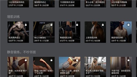 天天健身tv版