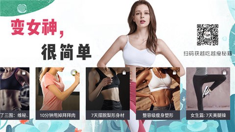 天天健身tv版