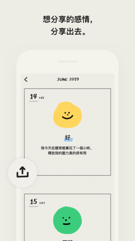mooda心情日记
