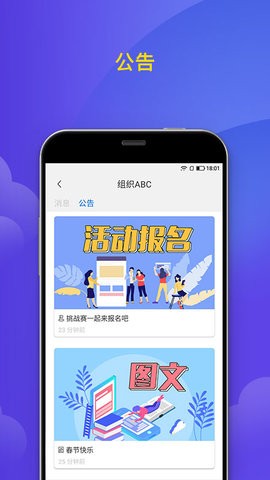 微邦通讯平台