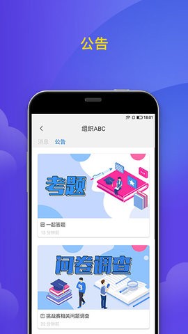 微邦通讯平台