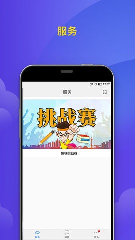 微邦通讯平台