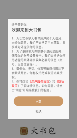 大书包