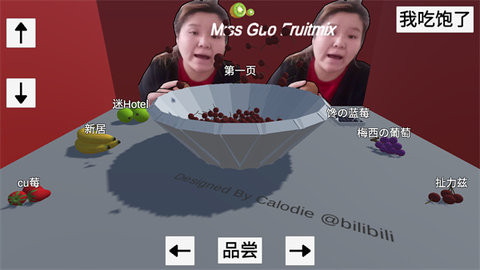 郭老师3d水果捞
