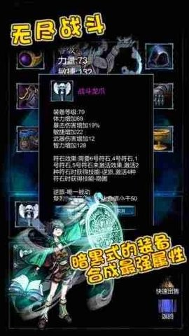 无尽战斗