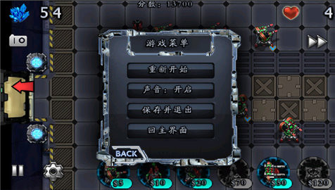 星际防御战