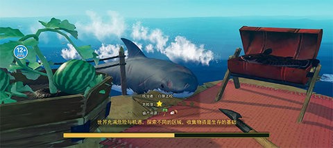 海岛生存模拟器