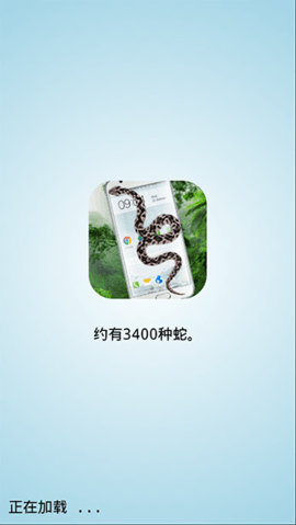 蛇屏幕恶作剧官方版