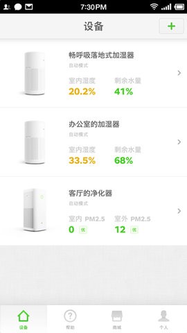 畅呼吸空气净化器app