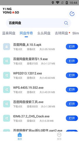 应用搜app下载