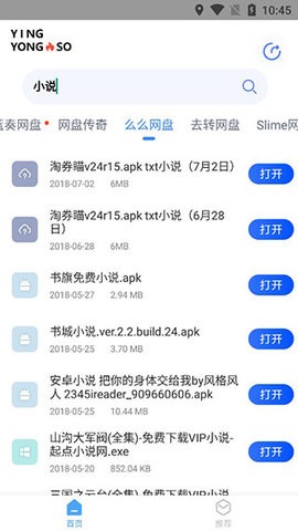 应用搜app下载