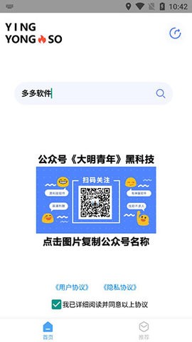 应用搜app下载