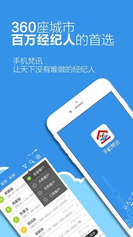 梵讯