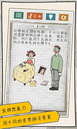 最囧游戏4无限版