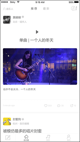 九天音乐免费下载