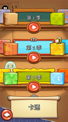 割绳子免费版