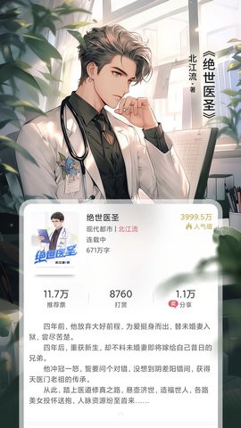 火星小说最新版