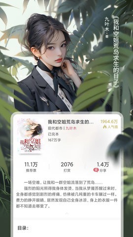 火星小说最新版