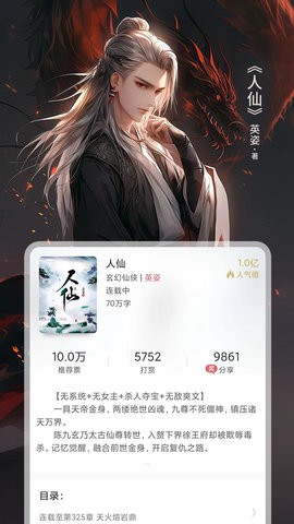 火星小说最新版