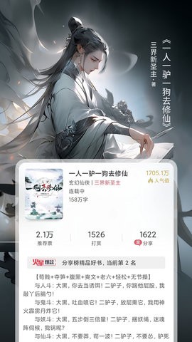 火星小说最新版