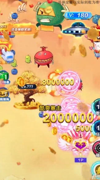 疯狂的水果免费版