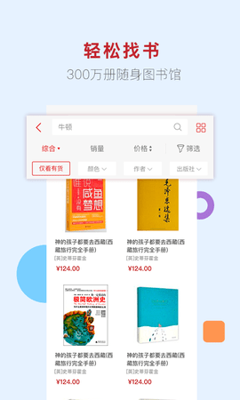 新华书店网上购书平台