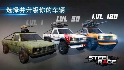 钢铁之怒内置菜单版