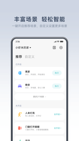 米家扫地机器人