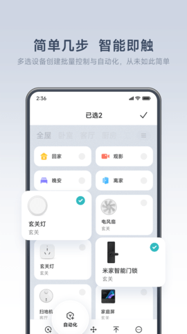 米家扫地机器人