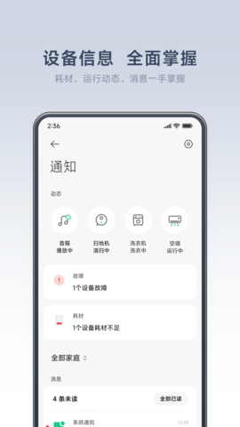 米家扫地机器人