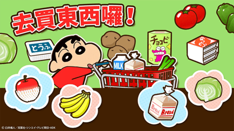 蜡笔小新下载