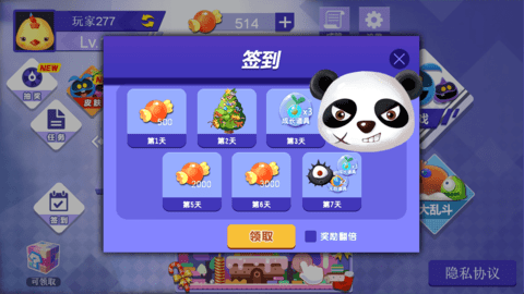 动感球球派对