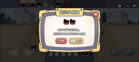 快点过马路