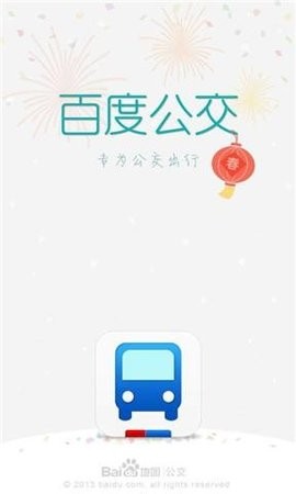 百度公交
