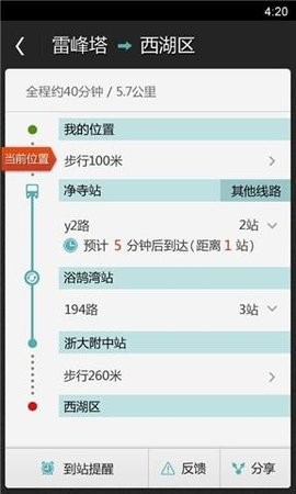 百度公交