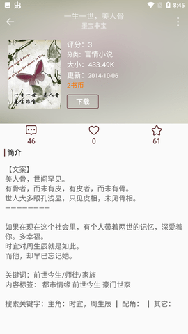 掌上书苑