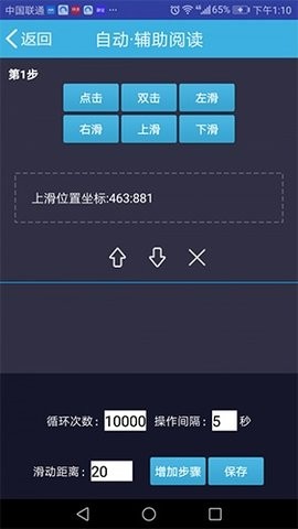自动阅读助手老版本