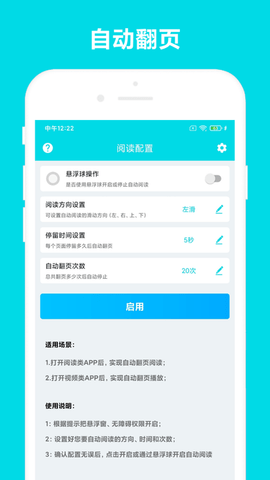 自动阅读助手老版本