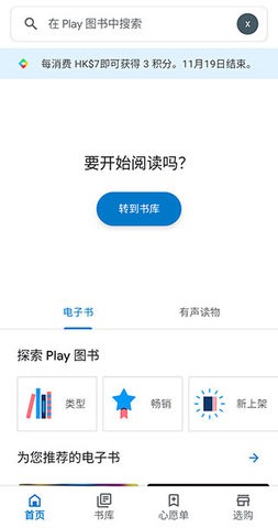 谷歌阅读器正式版